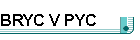 BRYC V PYC